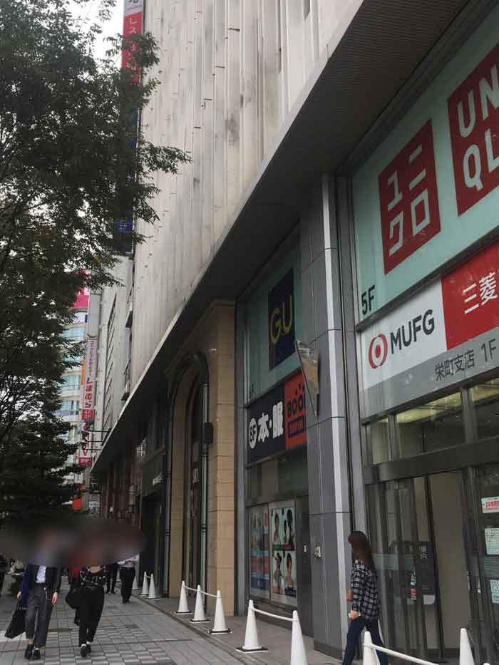 脱毛ラボ 名古屋栄店までの行き方