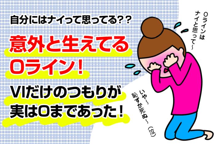 「お客さんOも毛がありますよ」って言って欲しい（笑）