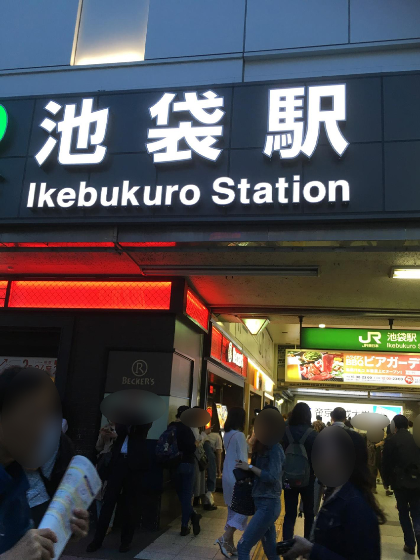 池袋駅の東口