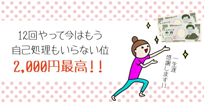 2,000円でわき毛がなくなるなんて最高！！